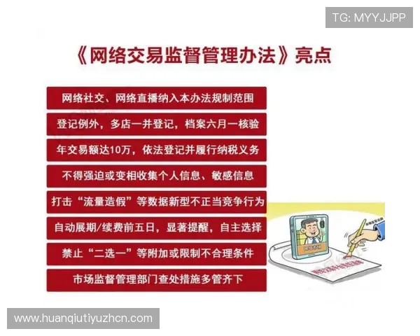 八方体育平台安全保障：保障用户信息安全与交易安全的全面措施